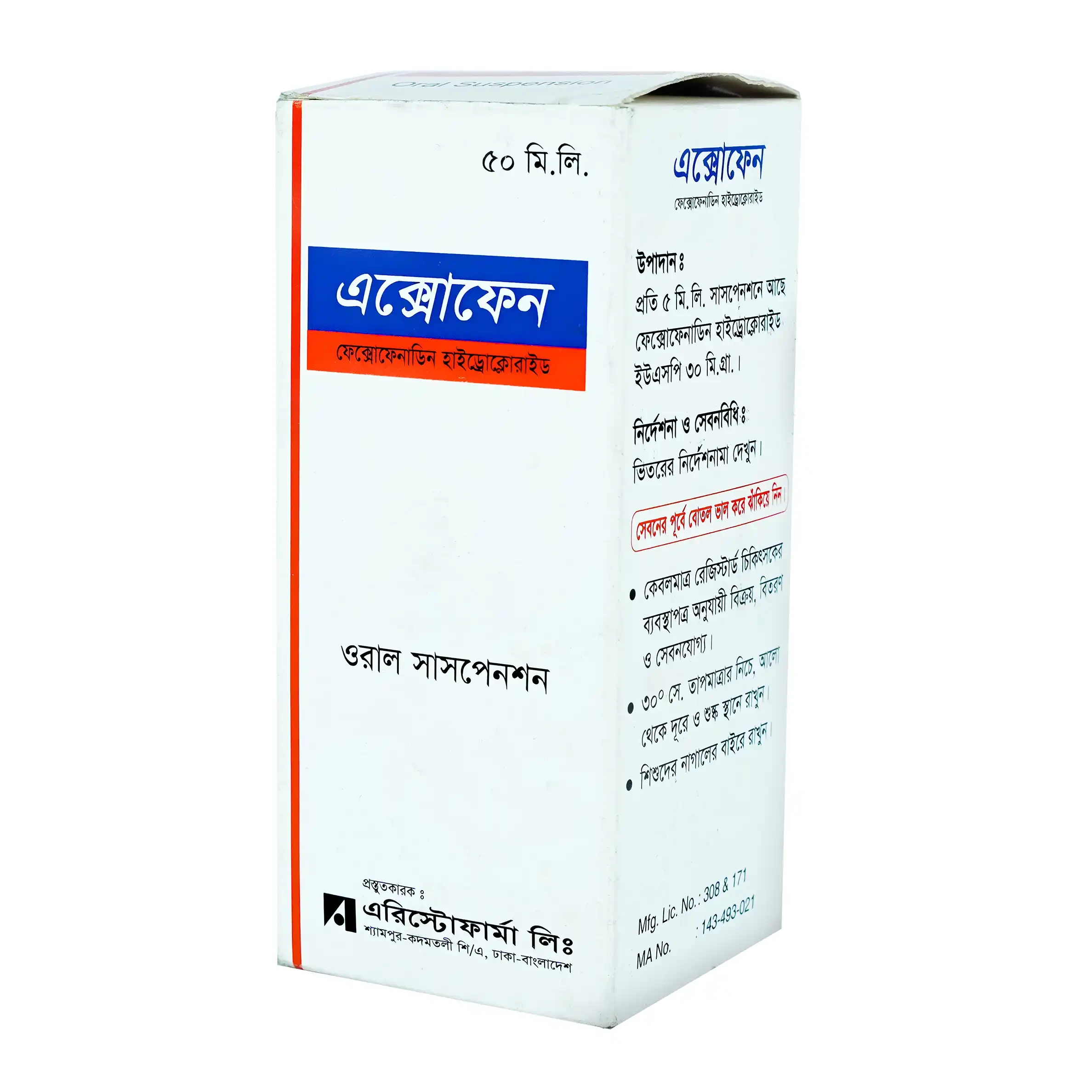 Axofen oral solution - https://upokar24.com