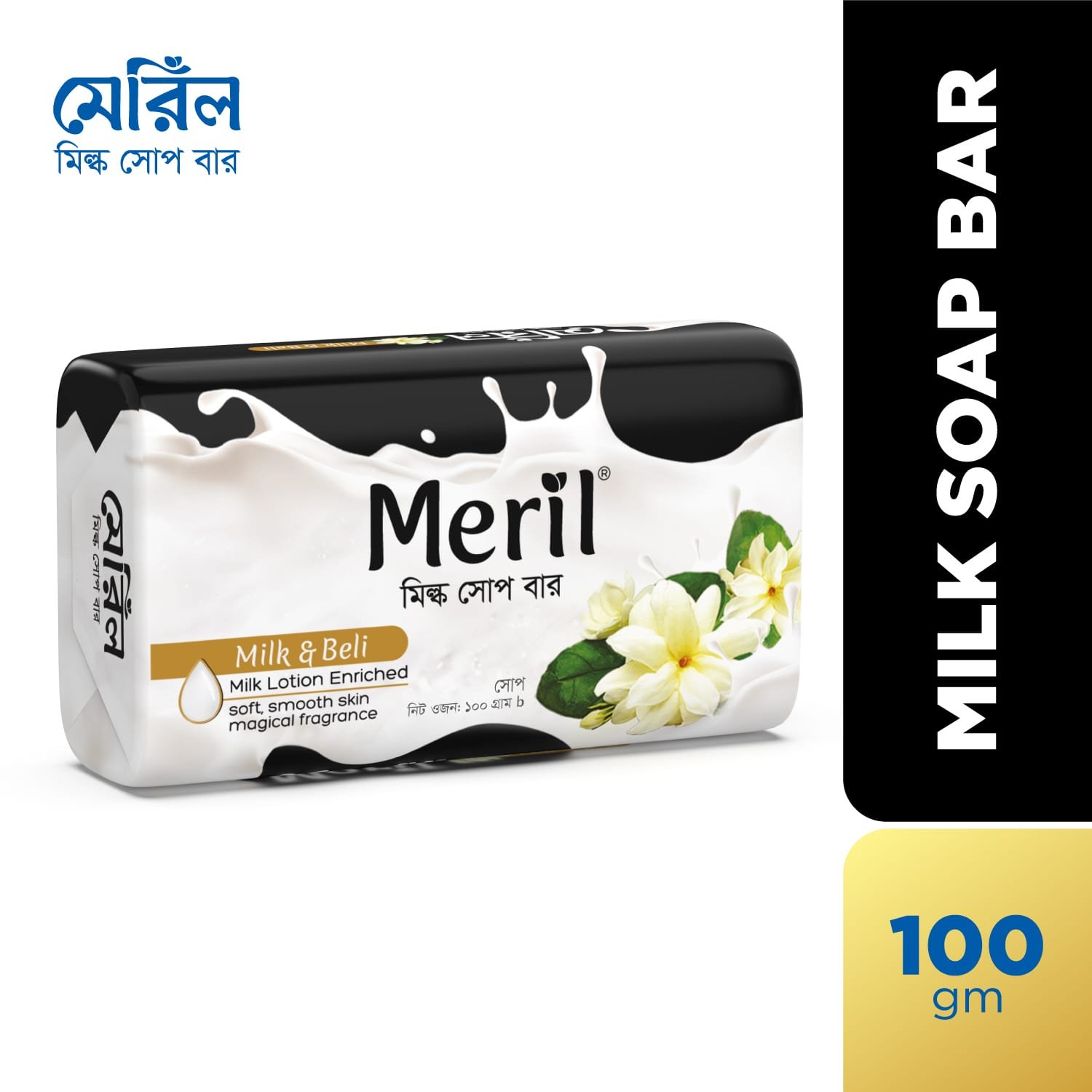 Meril Milk Soap bar 100gm (মেরিল মিল্ক সোপ) - https://upokar24.com